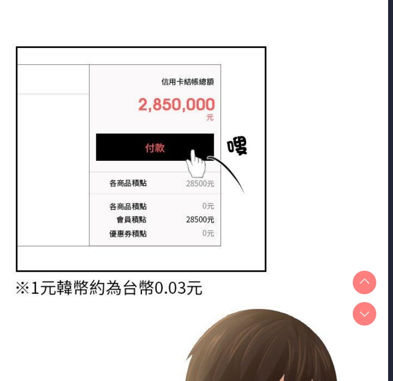 我的完美娃娃/我的专属娃娃 第1话 第28页