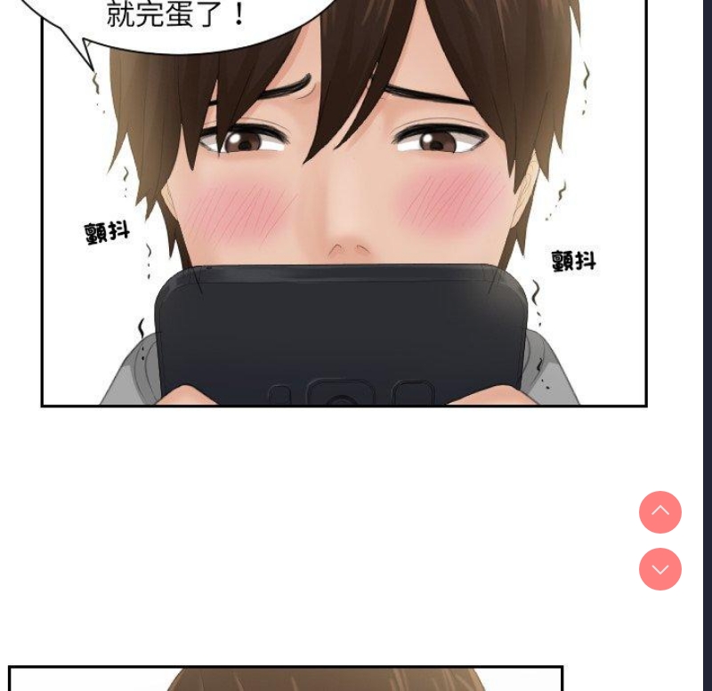 我的完美娃娃/我的专属娃娃 第1话 第42页