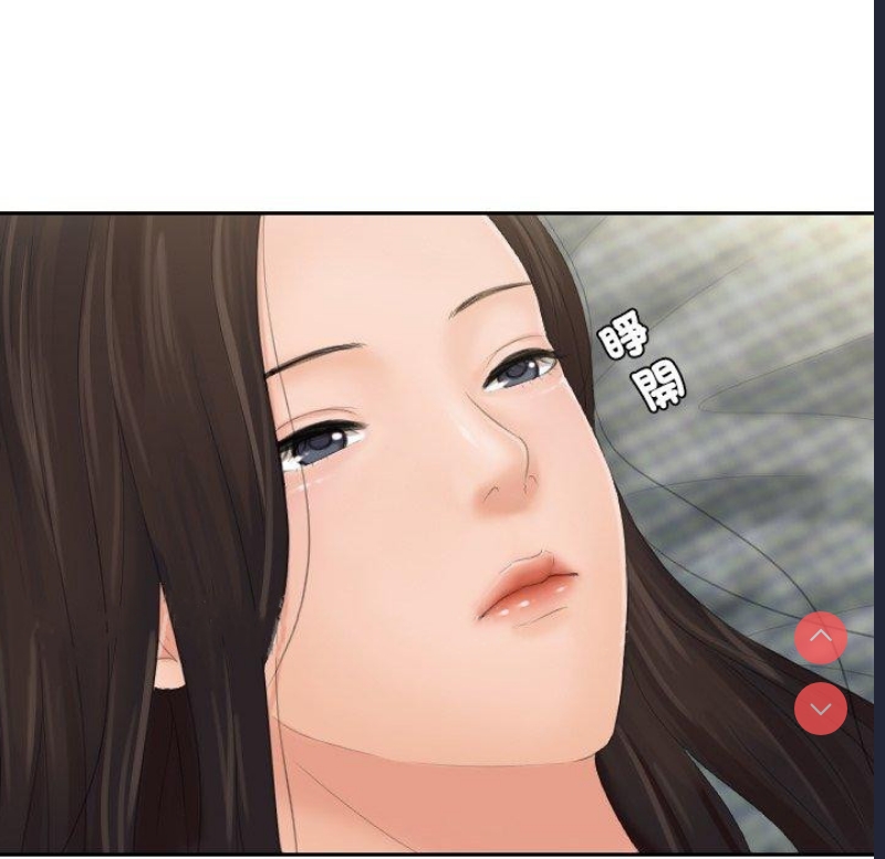 我的完美娃娃/我的专属娃娃 第1话 第86页