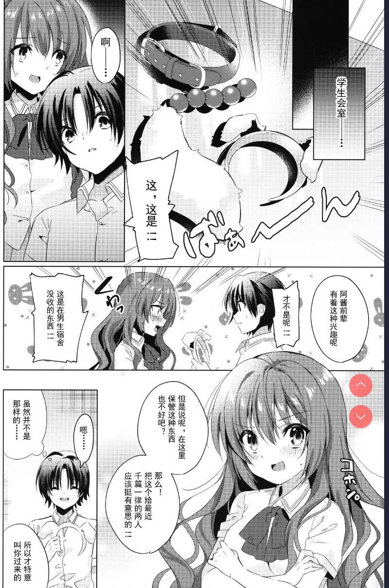 [Ringo no Naru Ki] Kud After4 (Little Busters!) [Chinese] 第1话 第5页