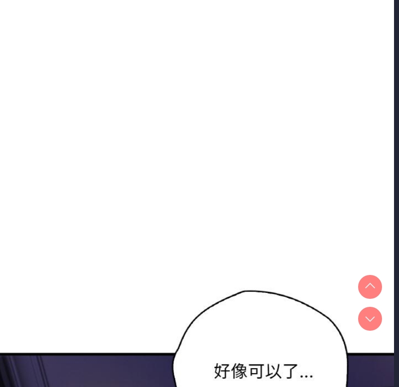 想要拥有她/渴望占有她 第1话 第190页