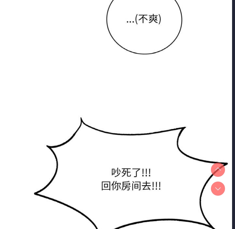 想要拥有她/渴望占有她 第1话 第24页