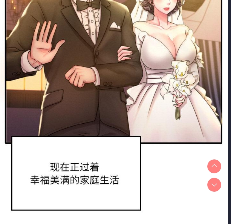想要拥有她/渴望占有她 第1话 第38页