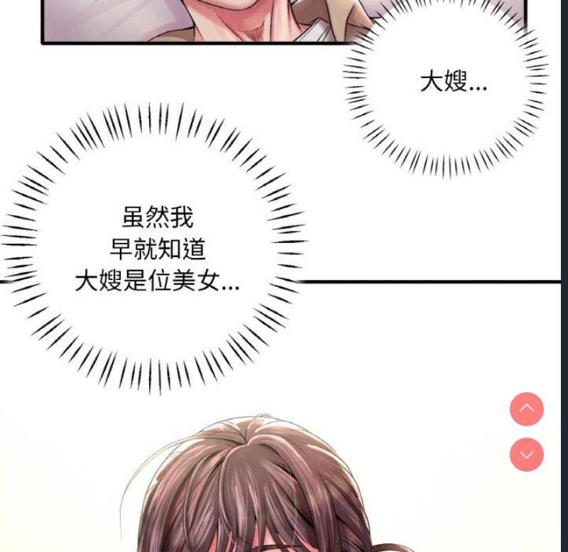 想要拥有她/渴望占有她 第1话 第67页