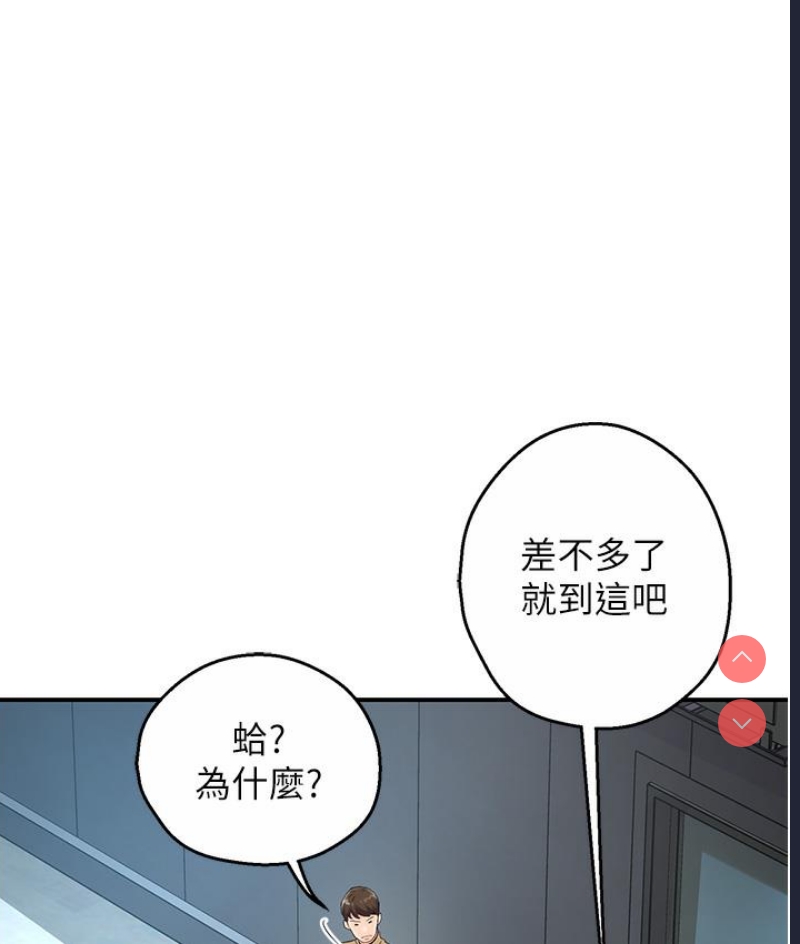 痒乐多阿姨 第1话 第14页