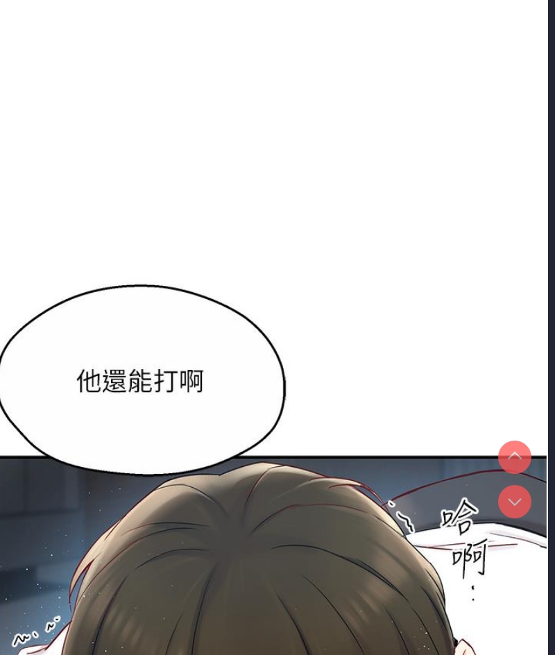 痒乐多阿姨 第1话 第16页