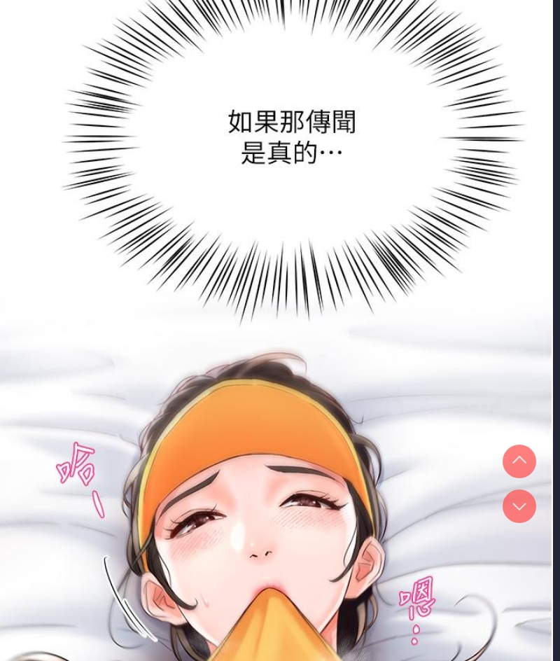 痒乐多阿姨 第1话 第170页