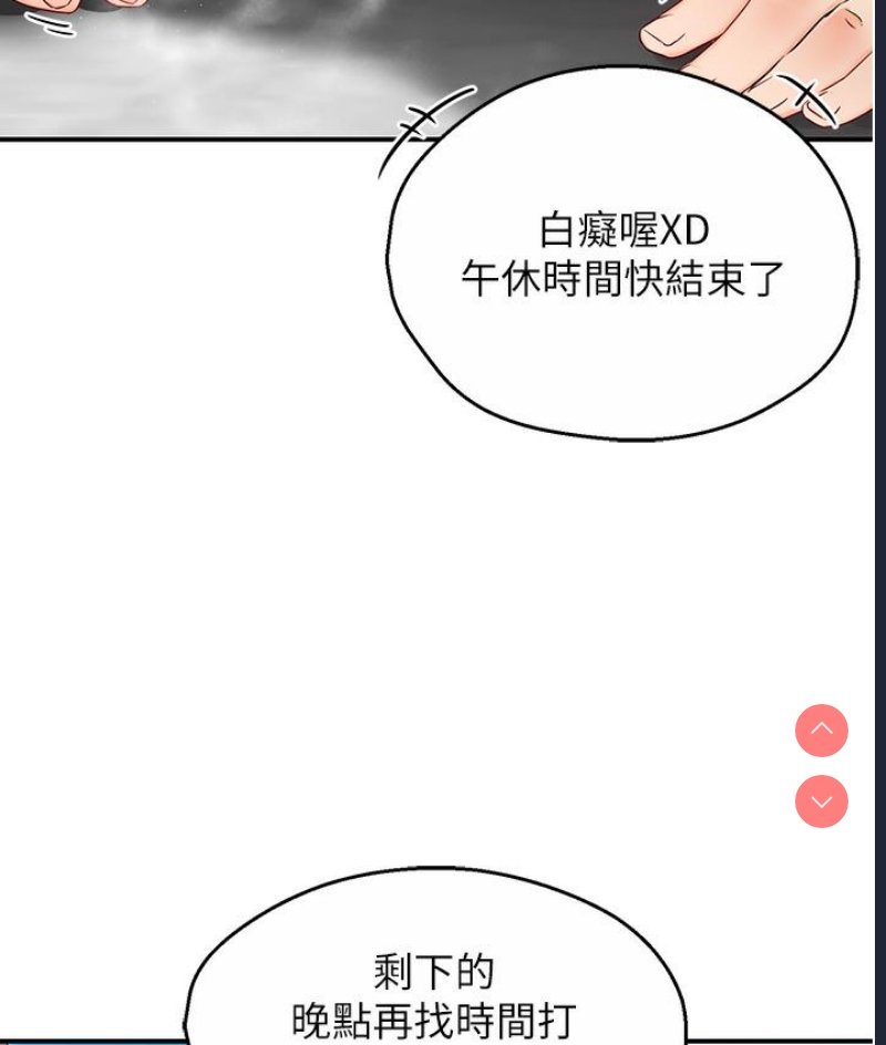 痒乐多阿姨 第1话 第18页