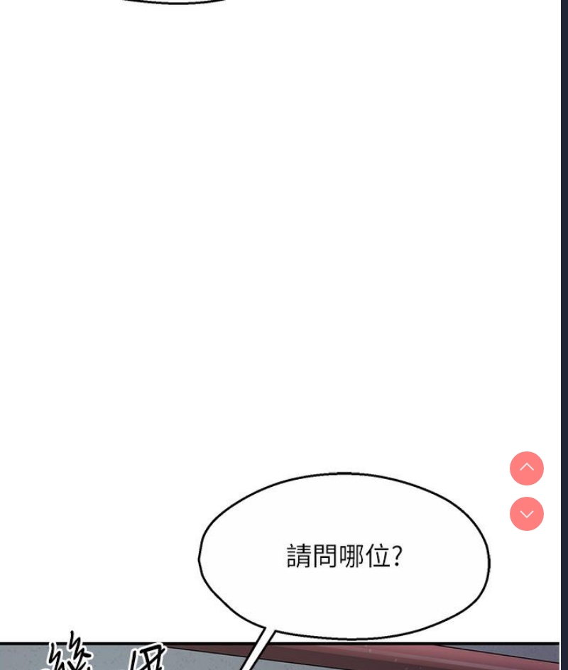 痒乐多阿姨 第1话 第198页