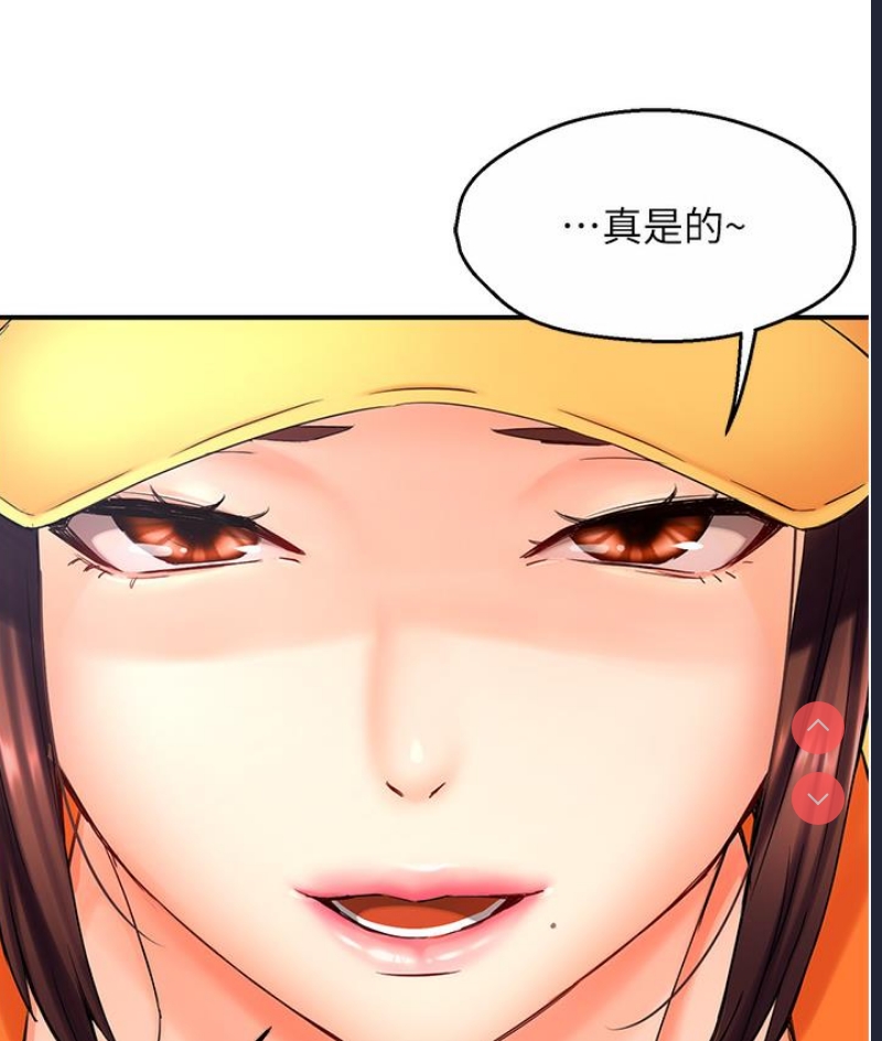 痒乐多阿姨 第1话 第228页