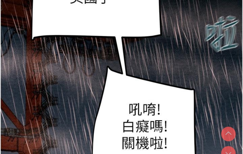 掠夺行动 第1话 第331页