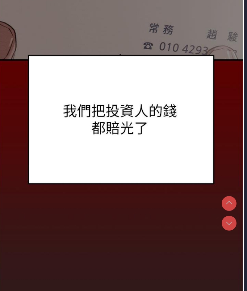 掠夺行动 第1话 第47页