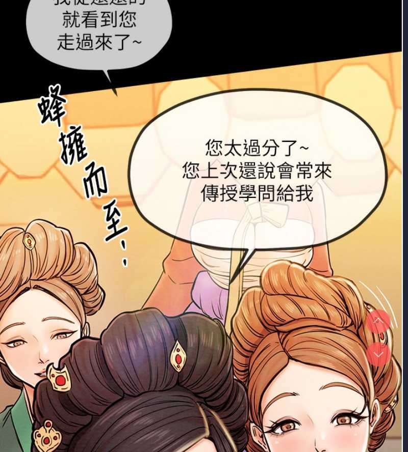 最强家丁 第1话 第133页