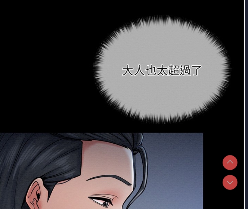 最强家丁 第1话 第150页