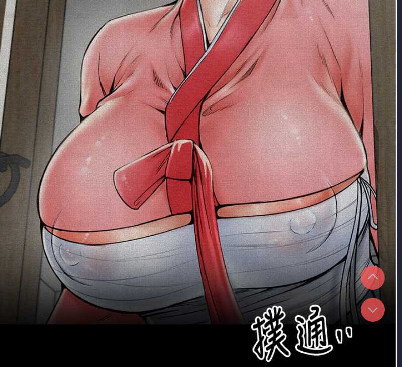 最强家丁 第1话 第154页
