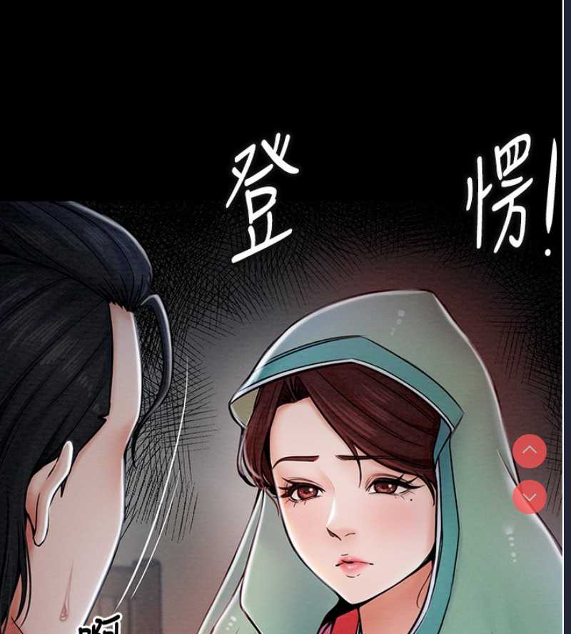 最强家丁 第1话 第161页