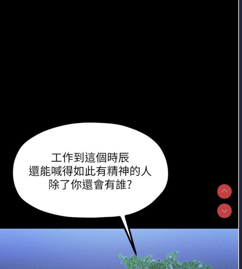 最强家丁 第1话 第164页
