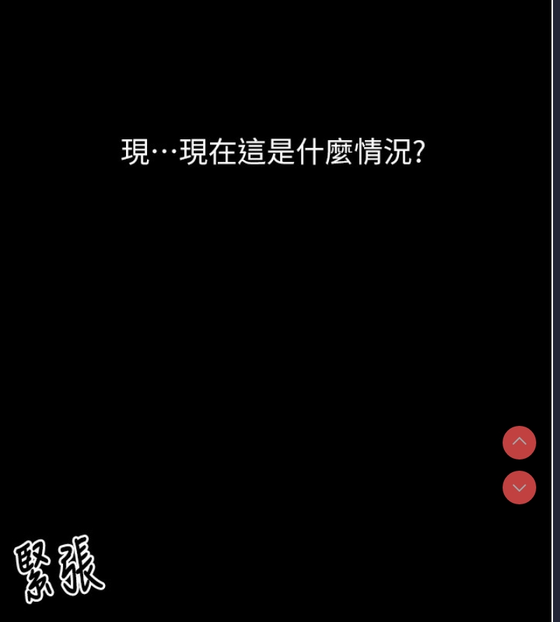 最强家丁 第1话 第196页