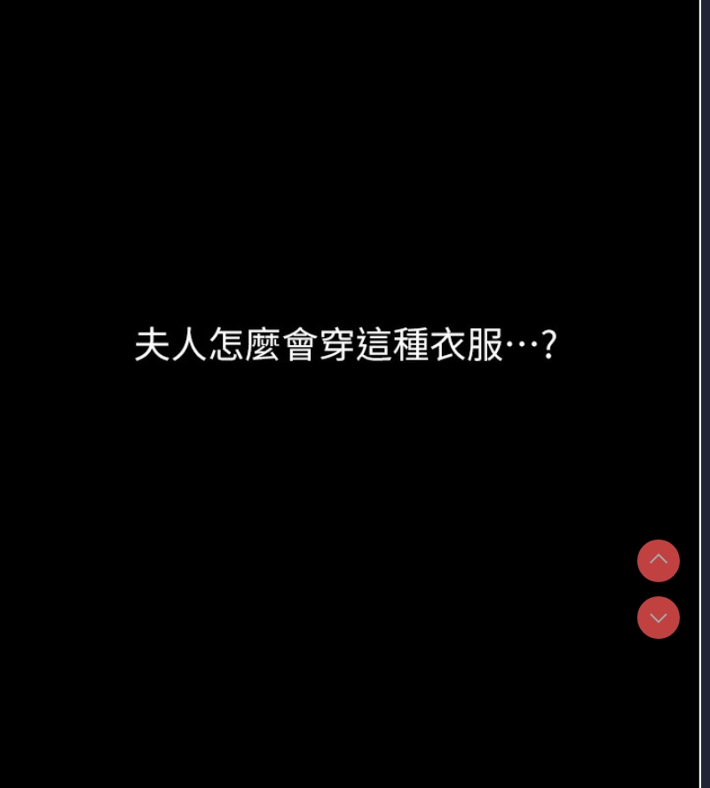最强家丁 第1话 第198页
