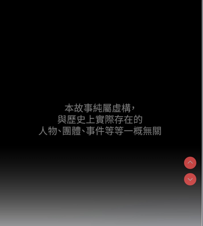 最强家丁 第1话 第2页