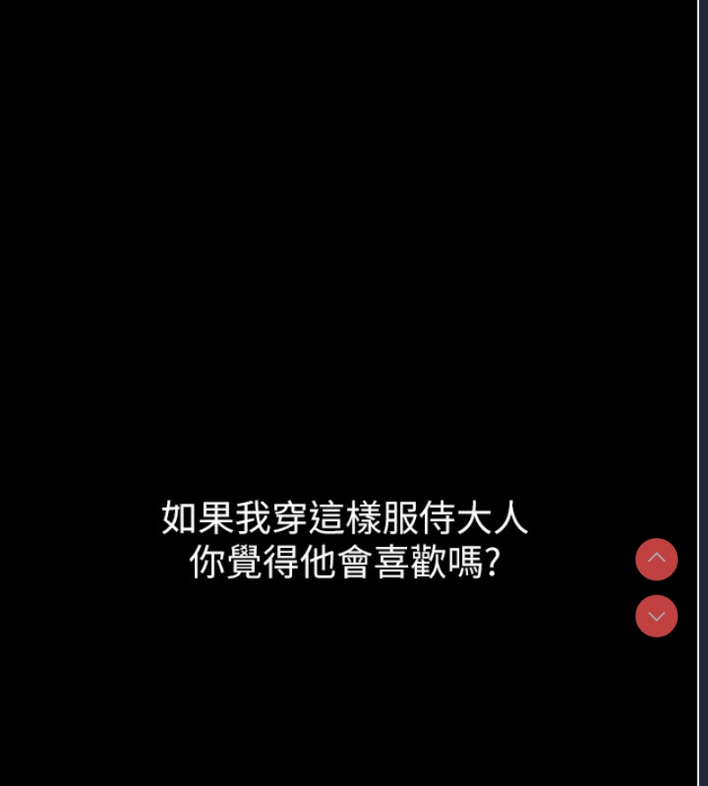 最强家丁 第1话 第202页