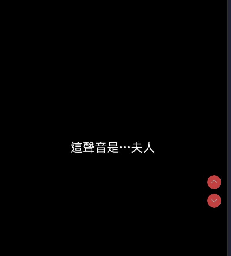 最强家丁 第1话 第35页