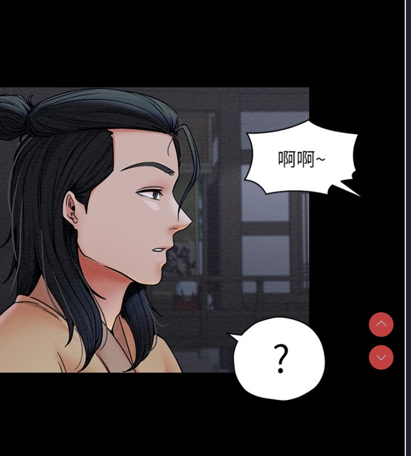 最强家丁 第1话 第73页