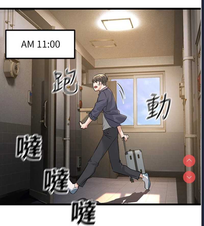 公务员的桃色副业 第1话 第107页