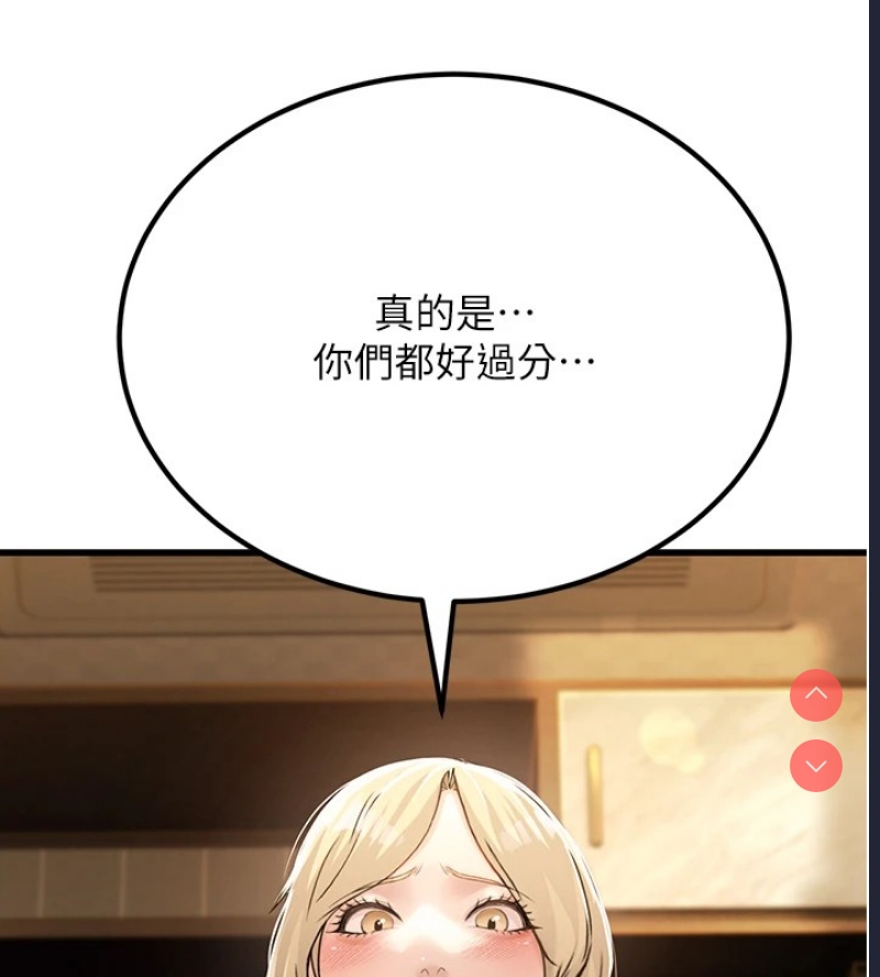 公务员的桃色副业 第1话 第198页