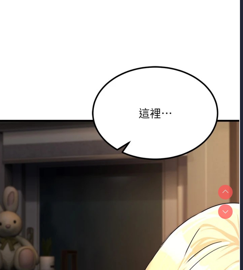 公务员的桃色副业 第1话 第246页