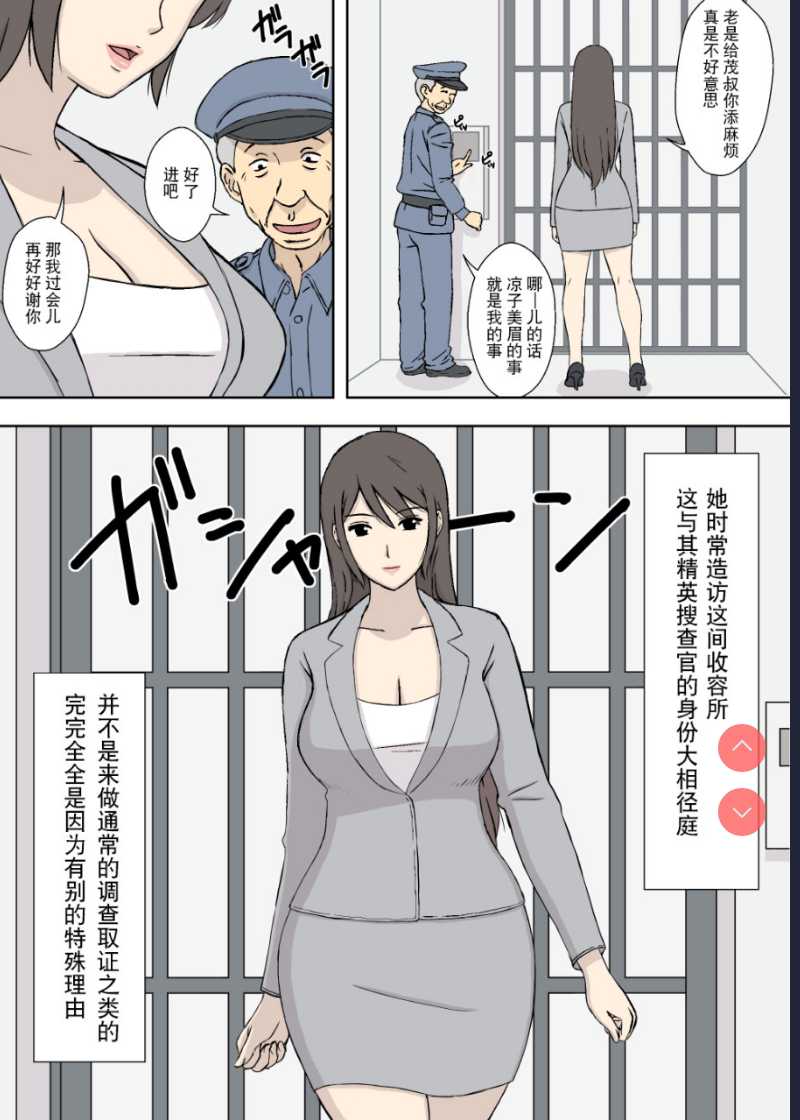 [U羅漢] ちちムスメ 涼子と杏子 [中国翻訳] 第1话 第3页