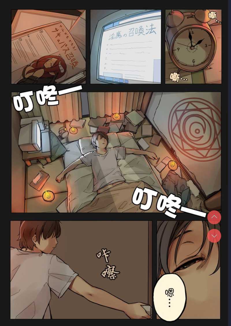 Tiny Evil [中国翻訳] [無修正] [DL版] 第1话 第3页
