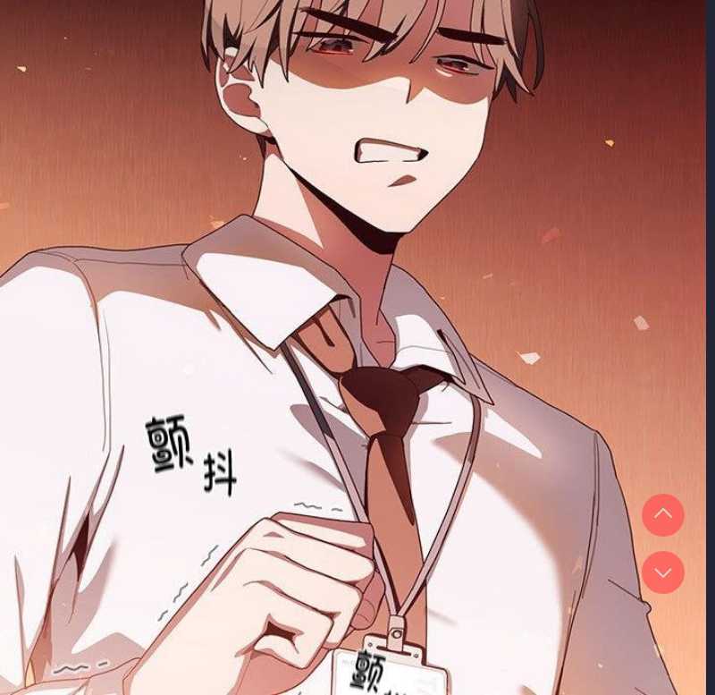 大企业里的小秘密/在大企业当废柴 第1话 第157页