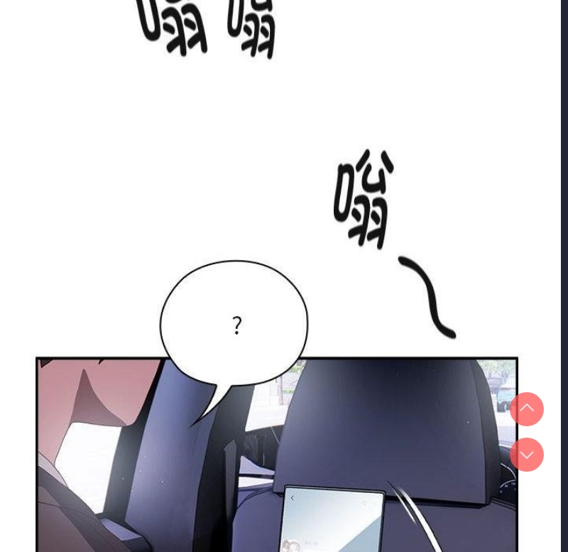 大企业里的小秘密/在大企业当废柴 第1话 第29页