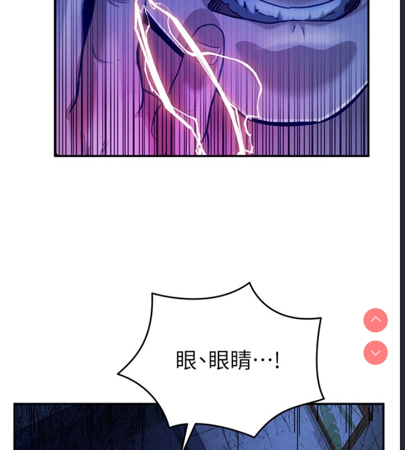 私密视角 第1话 第155页