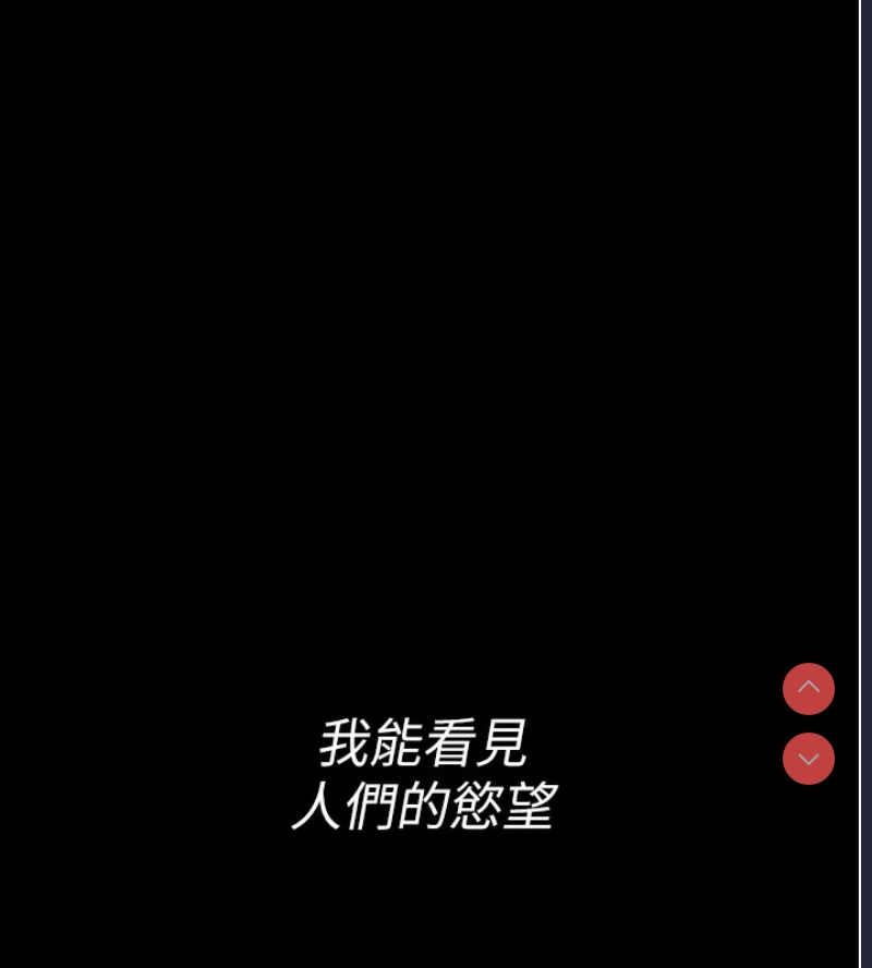 私密视角 第1话 第18页