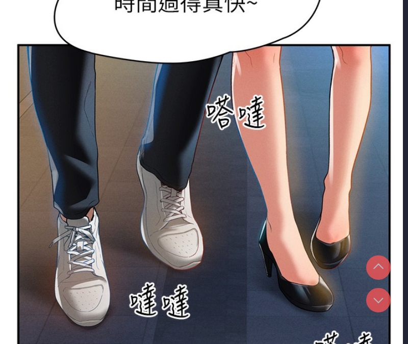 私密视角 第1话 第27页