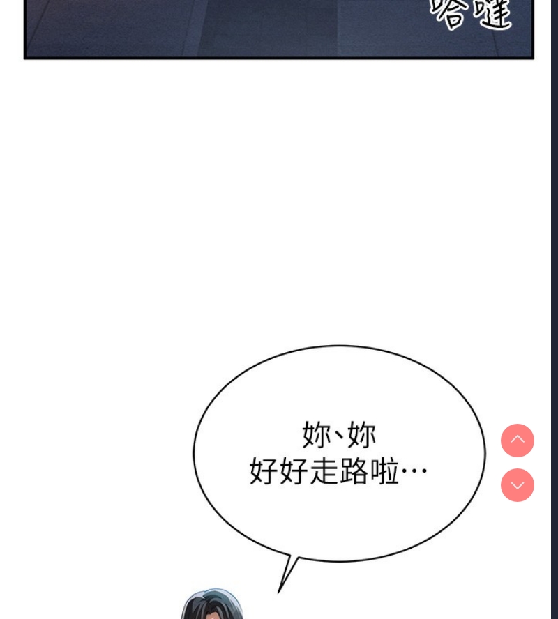 私密视角 第1话 第28页