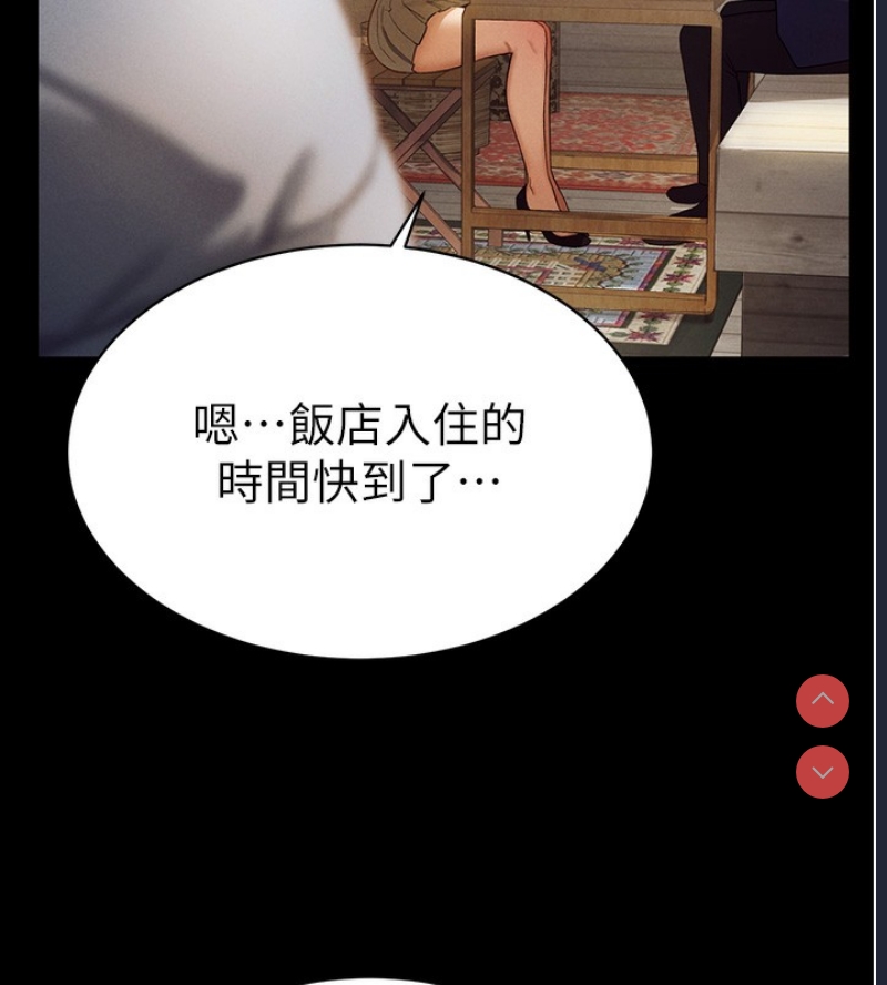 私密视角 第1话 第3页