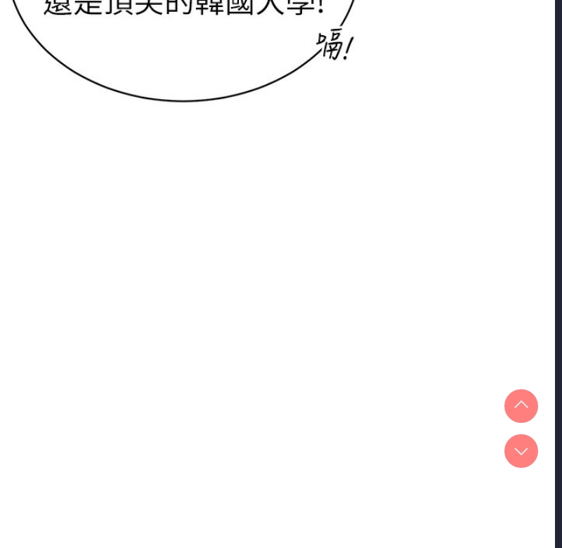 私密视角 第1话 第30页