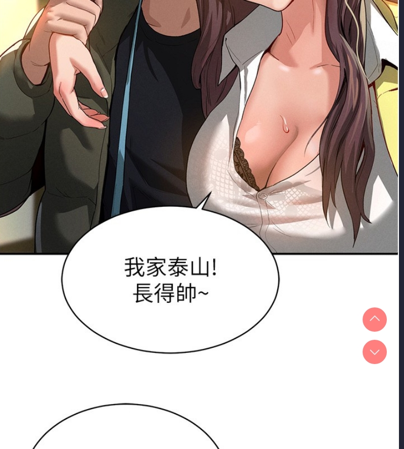私密视角 第1话 第32页