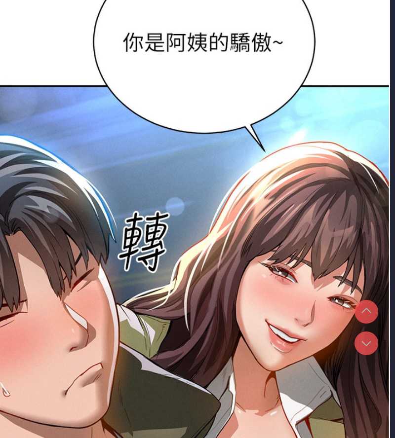 私密视角 第1话 第35页