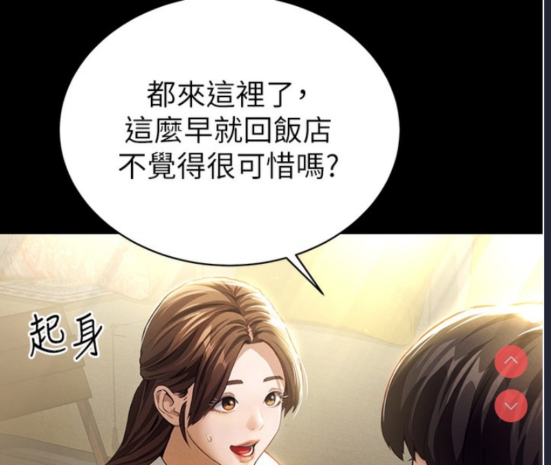 私密视角 第1话 第4页