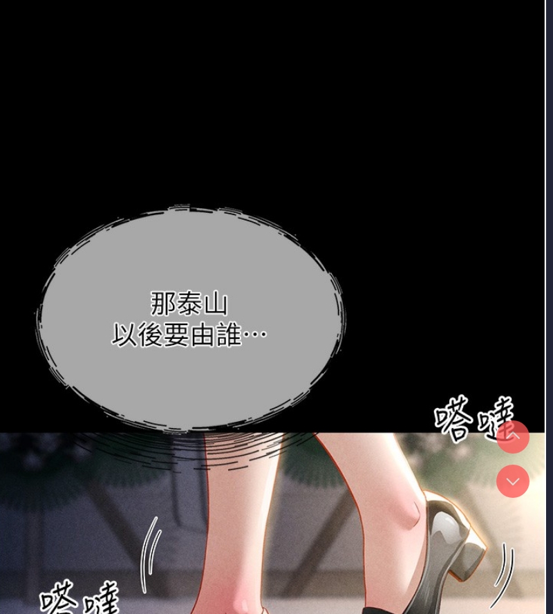 私密视角 第1话 第51页