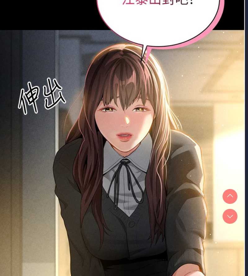 私密视角 第1话 第55页