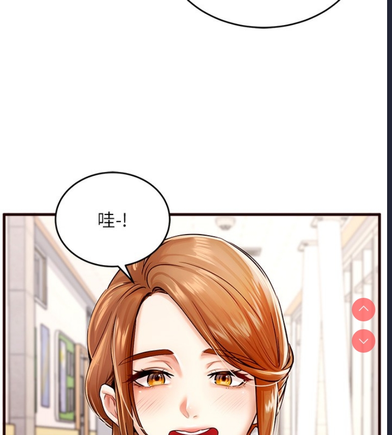 熟女自助餐 第1话 第123页