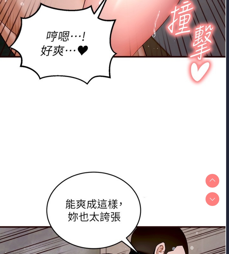 熟女自助餐 第1话 第25页