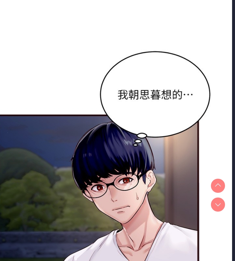 熟女自助餐 第1话 第33页