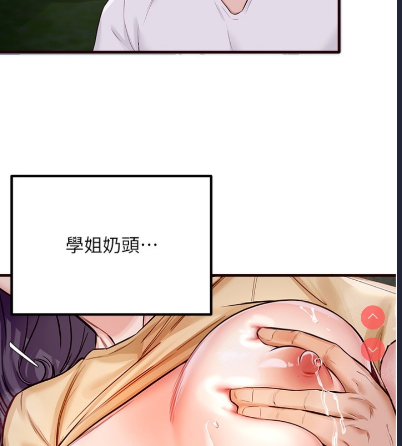 熟女自助餐 第1话 第34页