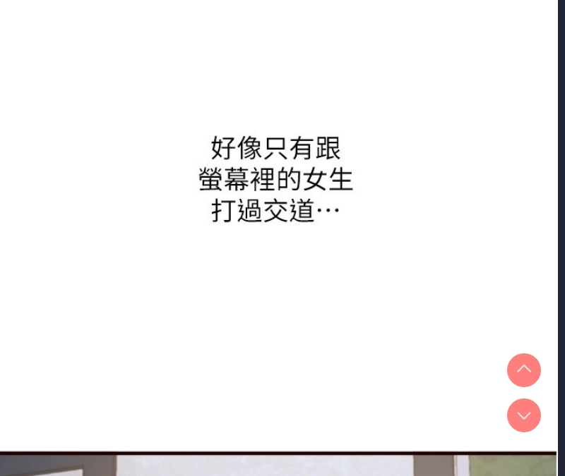 熟女自助餐 第1话 第4页